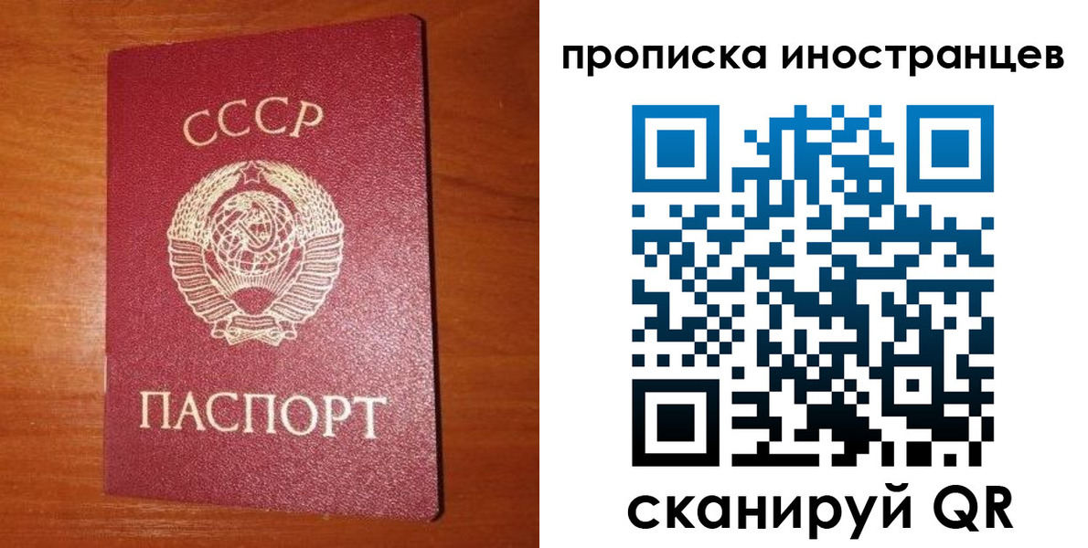 временная регистрация в квартире в Лосино-Петровском