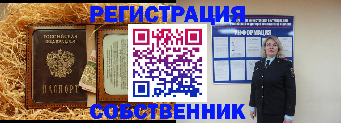 временная регистрация надежно в Лосино-Петровском