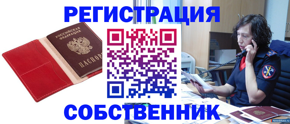 миграционный учет в Лосино-Петровском
