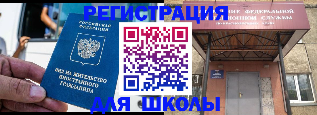 прописка от собственника в Лосино-Петровском