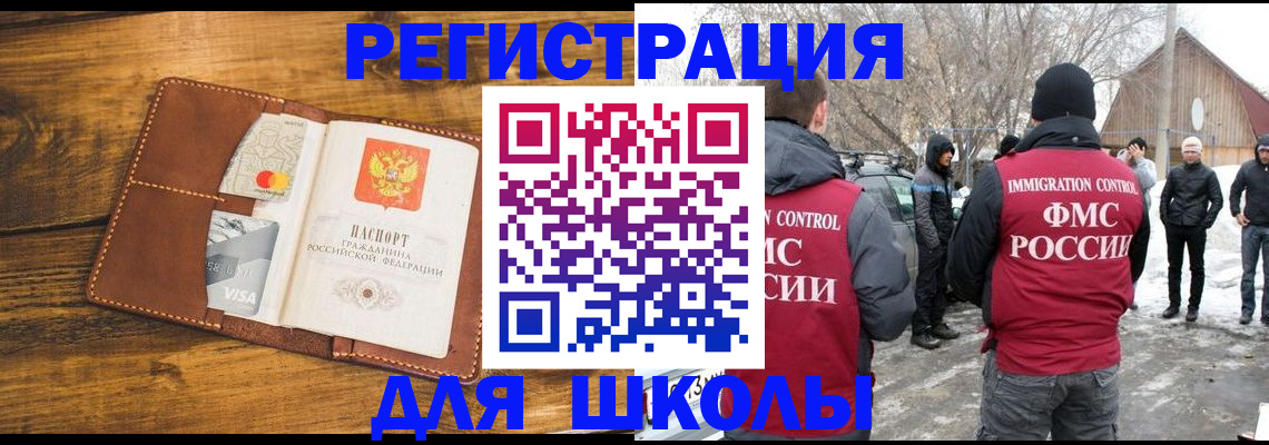 прописка для военкомата в Лосино-Петровском